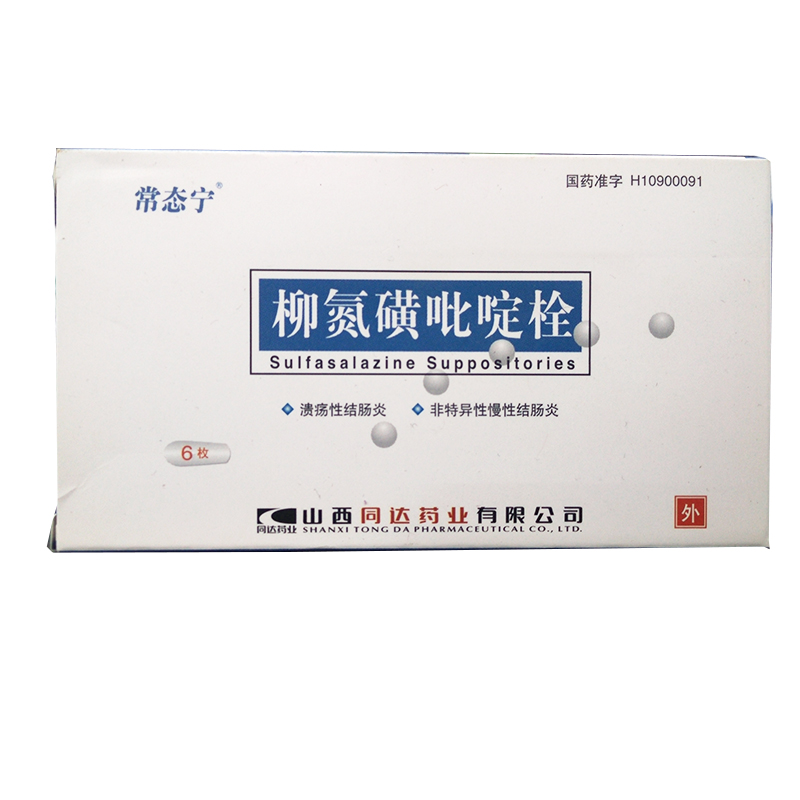 常态宁 柳氮磺吡啶栓 0.5g*6枚/盒