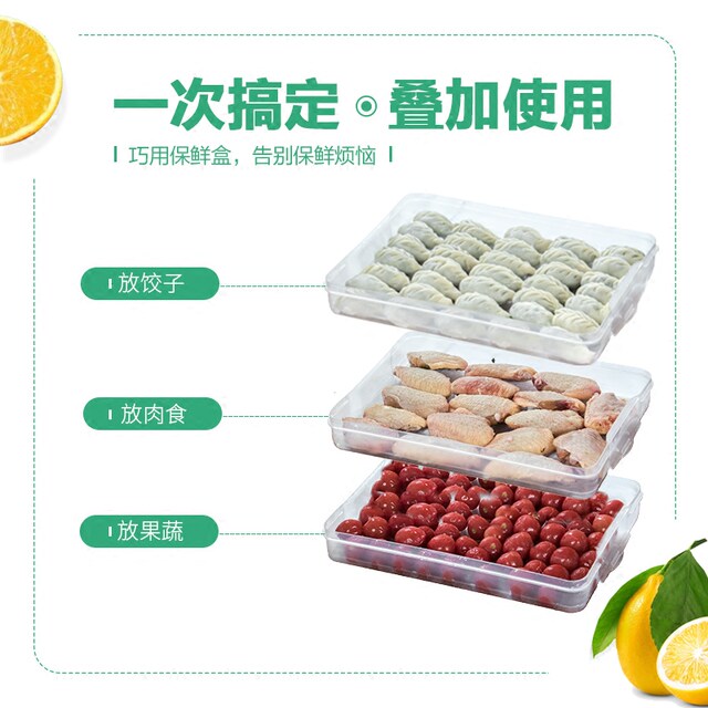 Dumpling box frozen dumplings home refrigerator fresh storage box wonton box multi-layer dumpling tray quick-frozen dumpling artifact