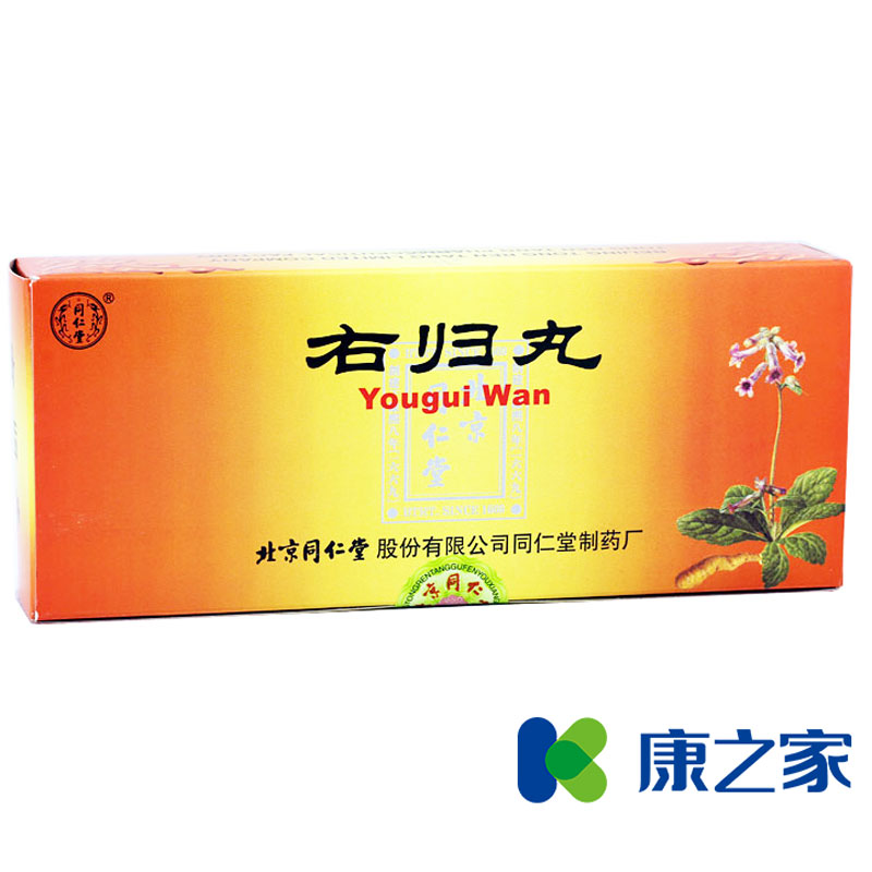 同仁堂 右归丸 9g*10丸/盒