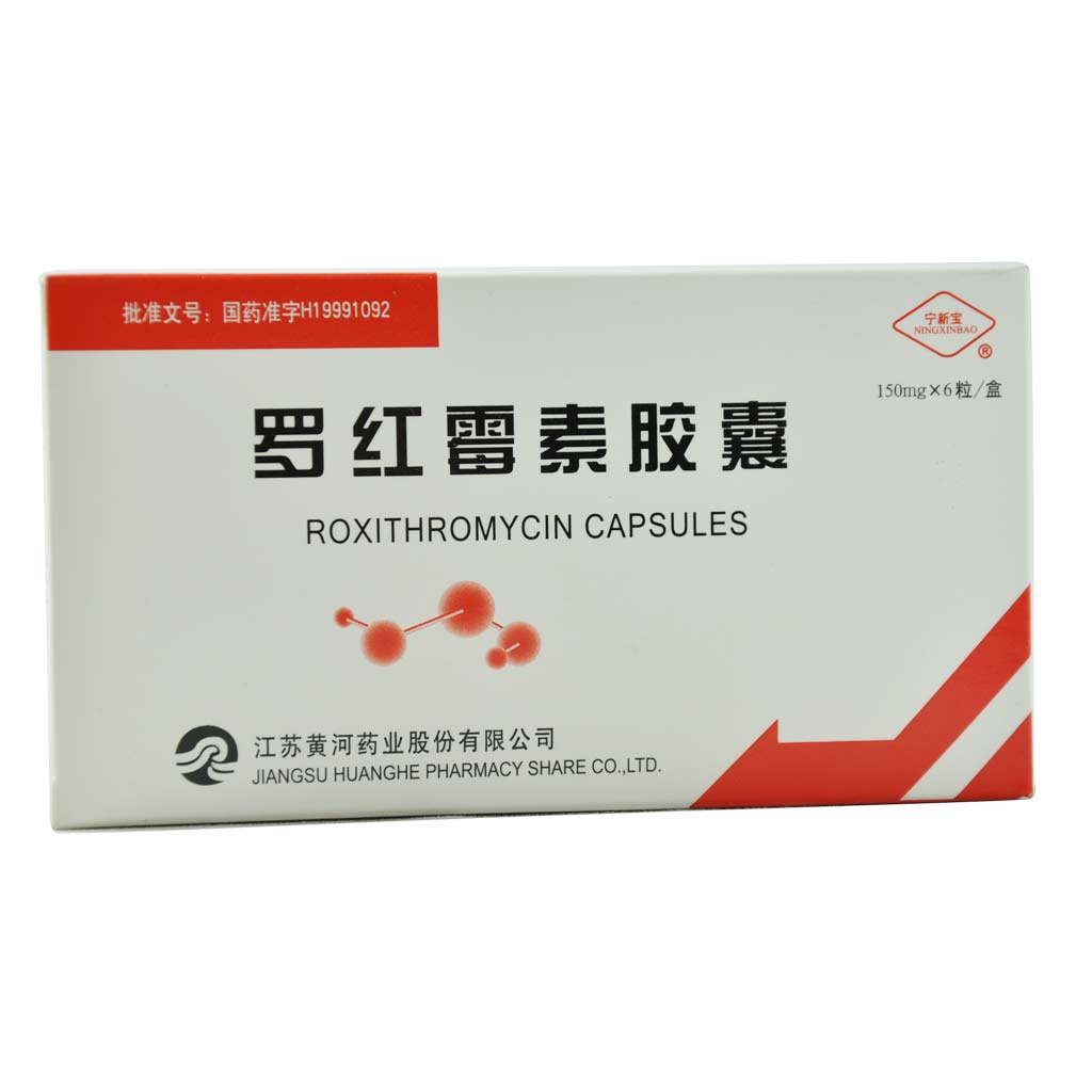 宁新宝 罗红霉素胶囊 150mg*6粒/盒
