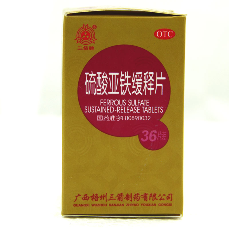 三箭 硫酸亚铁缓释片0.45g*36片 女人 补血 补铁 成人缺铁性贫血