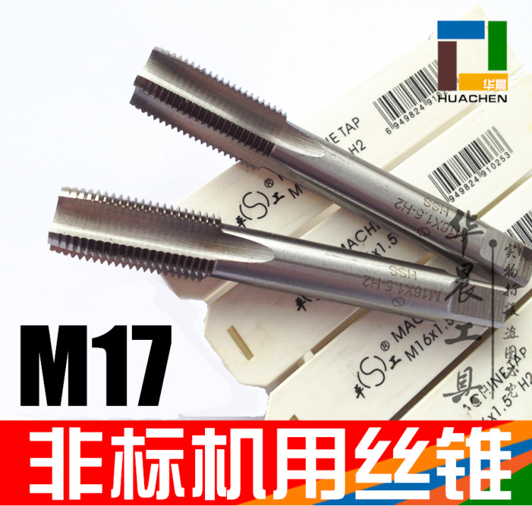 Pinggong non-standard machine tap fine tooth wire attack M17*1 5*1 25*1 0 non-standard custom-made