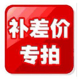 Make up the difference one yuan per