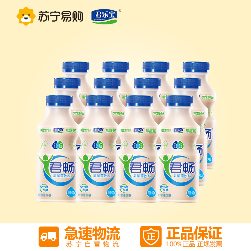 【苏宁易购】君乐宝 君畅乳酸菌饮料（原味）330ml*12  新日期