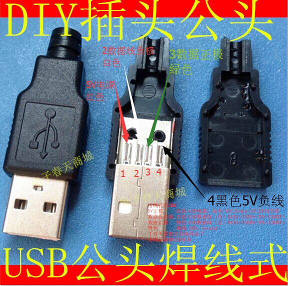 Welding wire type A type USB male connector A type male head with plastic shell USB connection plug Three sets one up and beat 