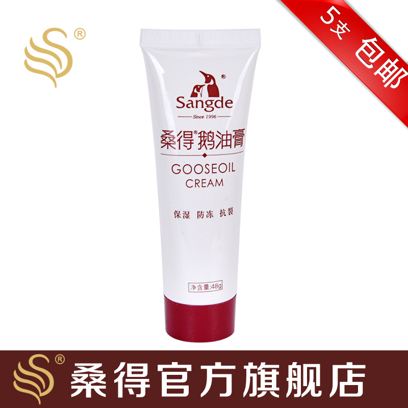 桑得鹅油膏滋润保湿 防裂皲裂手部护理护手霜手足开裂口脚跟裂48g