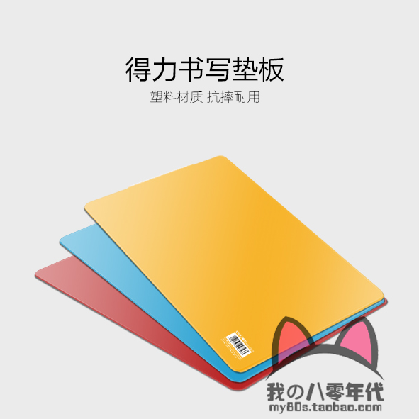 Deli deli9353 copy board Candy color A4 pad a4 high quality writing pad 297*198mm