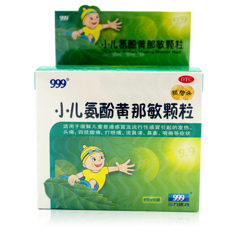 三九999 小儿氨酚黄那敏颗粒10袋感冒鼻塞发热头痛发烧药品jm