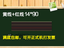 Teacher teaching magnetic pinyin grid English grid four lines three grid small blackboard stickers magnetic field grid 14*90cm