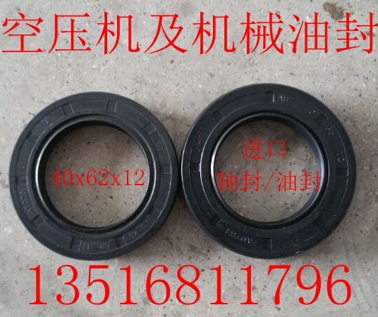 40x62x12 oil sealing air sealing machinery sealing ring imported oil sealing ring accessories