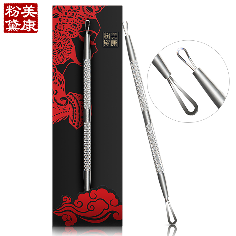 美康粉黛美容痘痘针 双头不锈钢粉刺针 挤暗疮痘痘去黑头工具