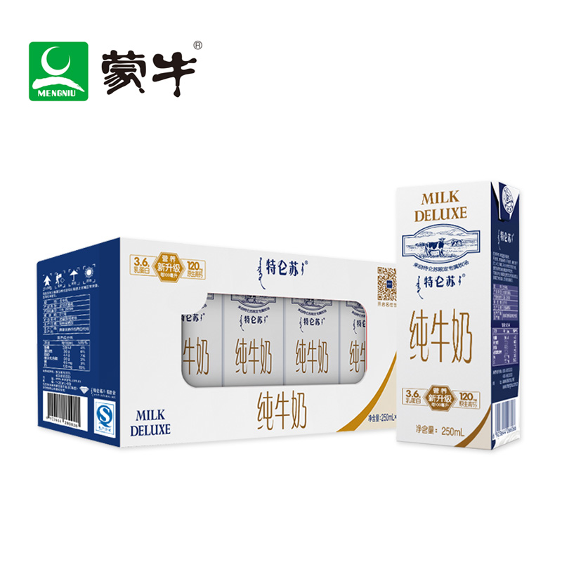 【天猫超市】蒙牛 特仑苏纯牛奶牛奶250ml×8盒 醇香优蛋白