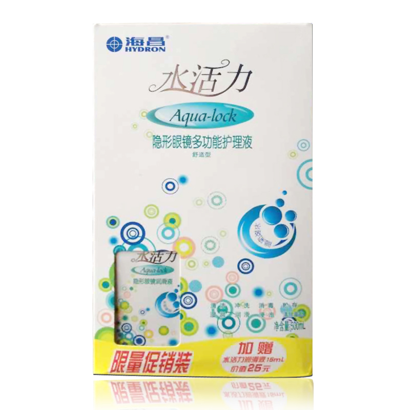 海昌隐形眼镜护理液 水活力500+15ml美瞳护理液 MD