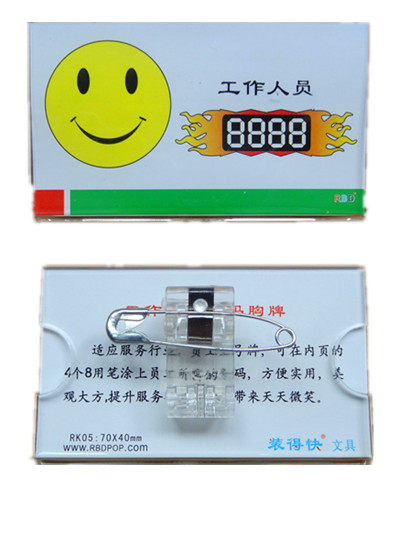 Fit fast RK05 smile badge plexiglass smile badge employee smile number plate service number card