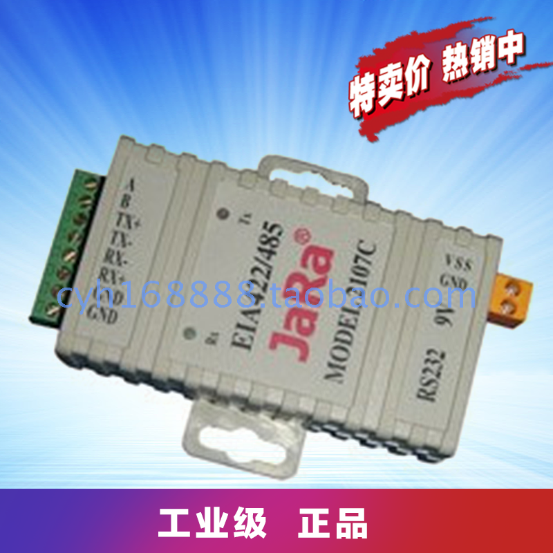 Terrey JARA 2107C light isolation RS232 turns RS485-RS422