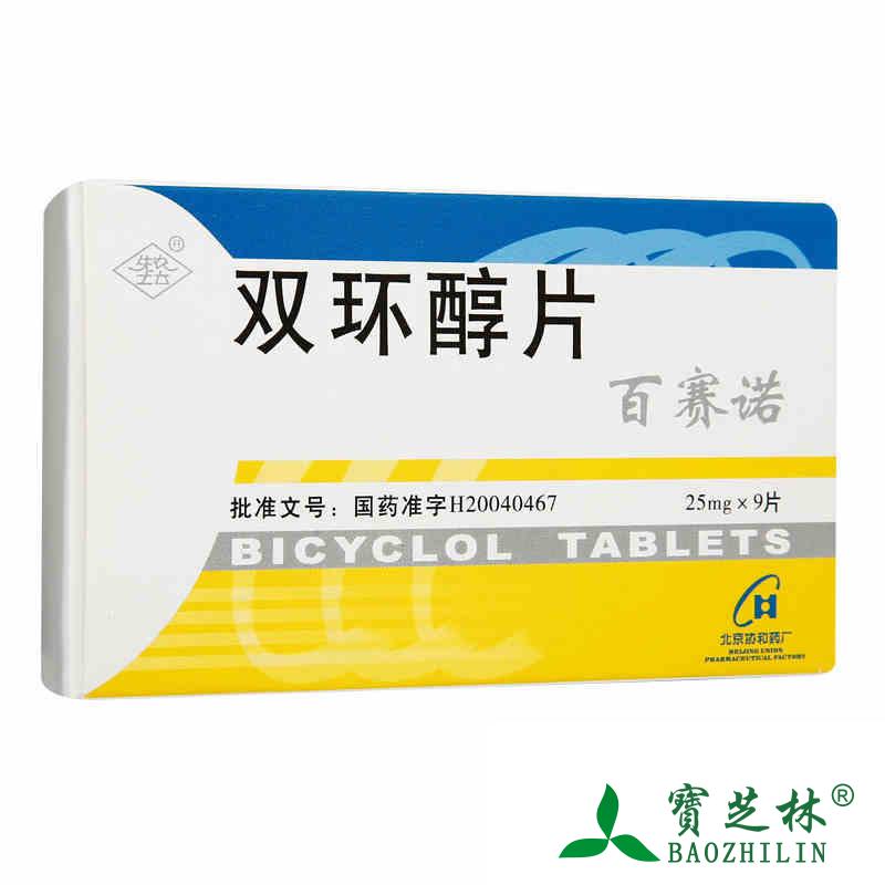 先农坛 百赛诺 双环醇片 25mg*9片/盒