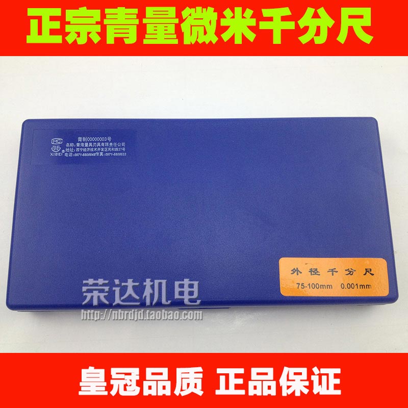 Authentic green volume without parallax micron micrometer green volume micron micrometer 150-175 175-200mm