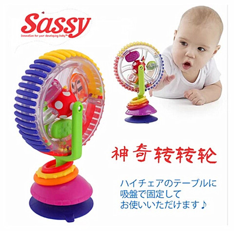 magic wheel toy