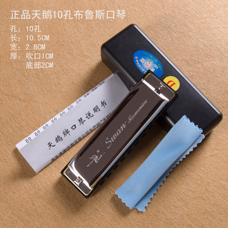 Swan 10 hole blues harmonica, professional C in D in F in E in F in G