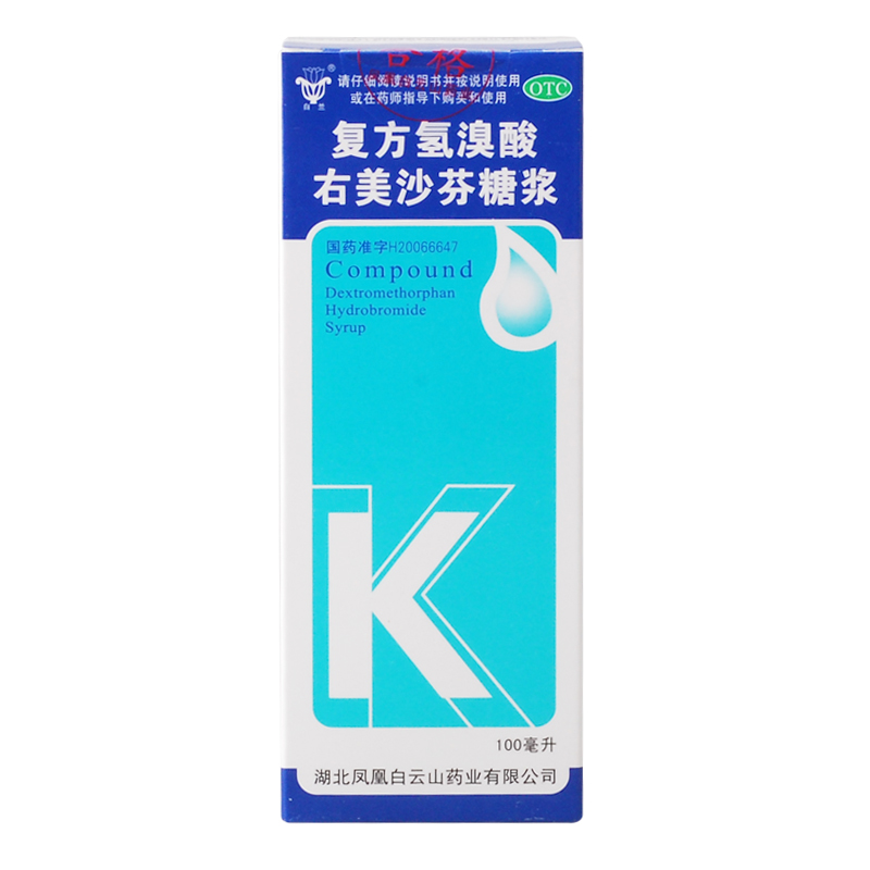 白云山 复方氢溴酸右美沙芬糖浆 100ml  咳嗽咳痰 痰多 化痰止咳
