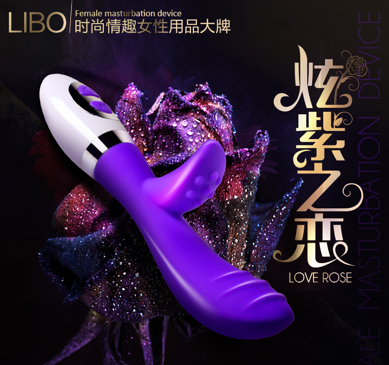 丽波女用G点高潮刺激震动棒女性自慰器抽插充电阳具情趣性用品SY