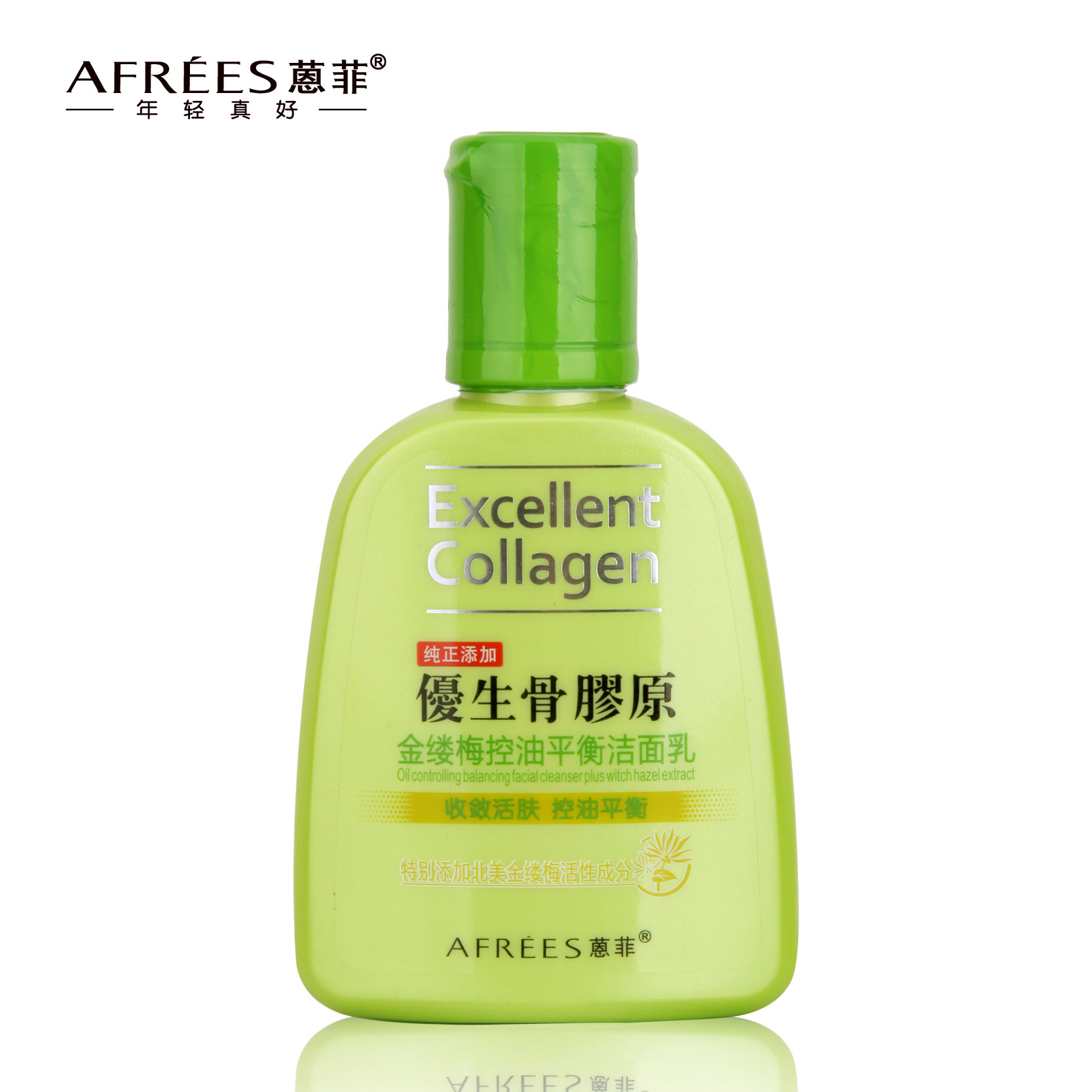 AFREES蒽菲优生骨胶原金缕梅控油平衡洁面乳150g/蒽菲洗面奶
