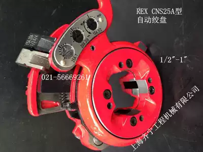 REX CNS25A Tapping machine automatic winch REX CNS25A OMDH1S Automatic winch