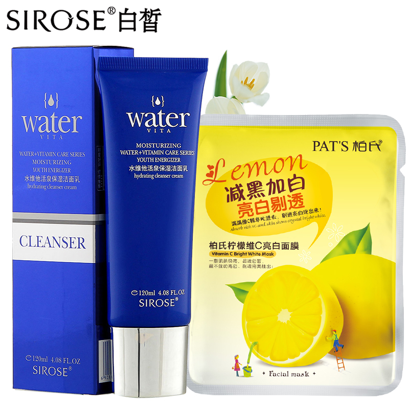 白皙水维他保湿洁面乳120ml 美白补水控油男女洗面奶