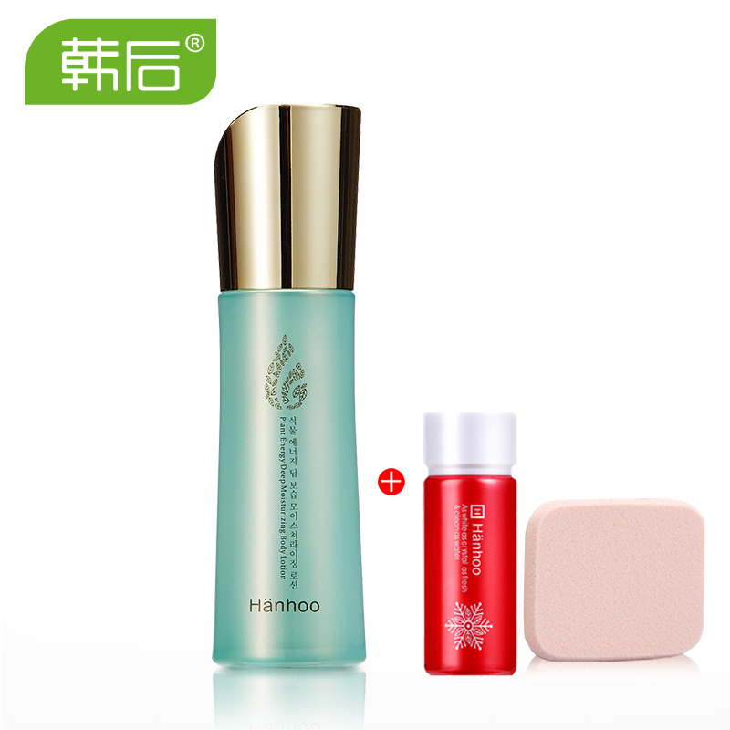 韩后植物能量深彻保湿润肤乳100g 美白补水保湿嫩肤乳液正品