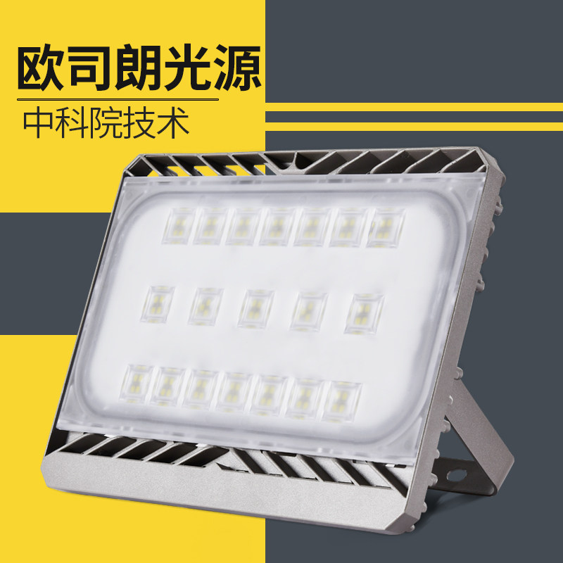 ������˹����ledͶ���HC-GTG22-50W