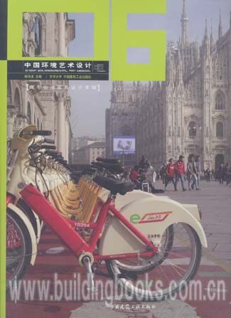 中国环境艺术设计