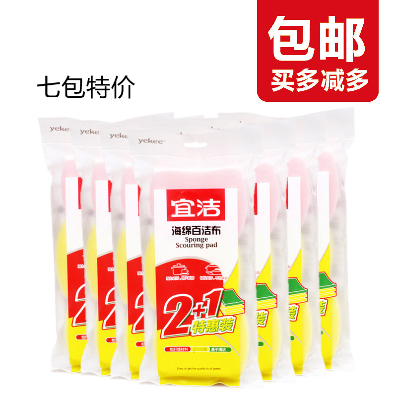 yekee/宜洁含砂百洁布洗碗布洗碗海绵刷碗布不沾油抹布菜瓜布21片
