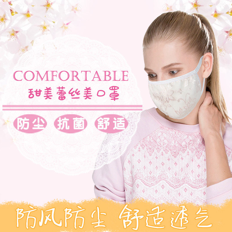 姣兰 春夏季蕾丝口罩薄款 防晒 防尘 防雾霾 优雅透气