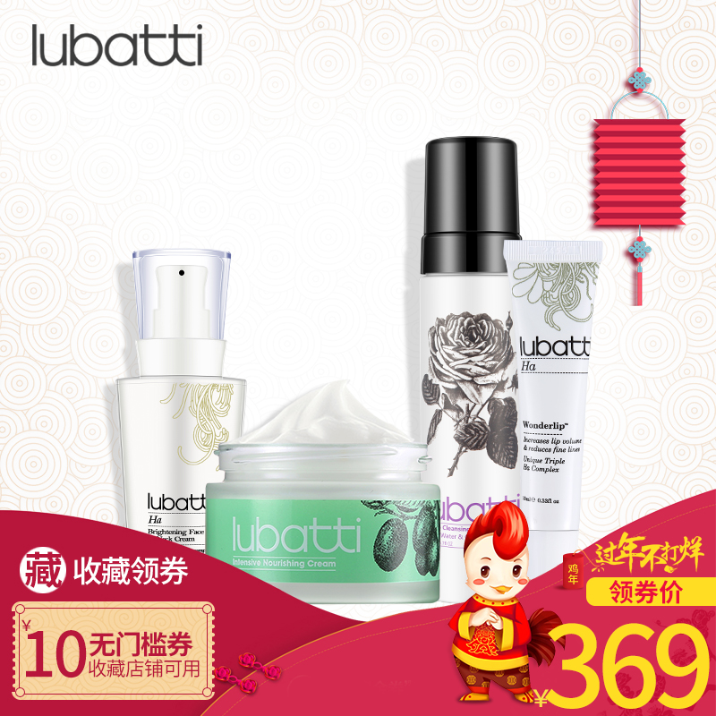 英国lubatti限量组合装 颈霜+牛油果面霜+美唇霜+净颜慕斯保税区