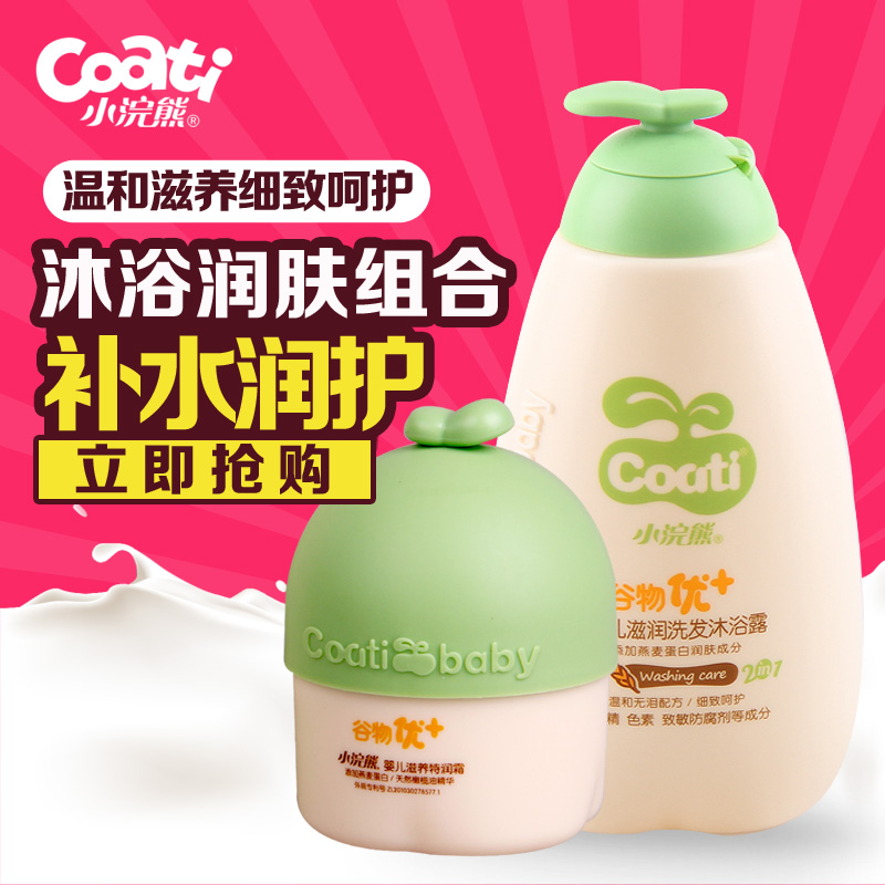 小浣熊 谷物蛋白系列 洗发沐浴二合一 160ml+特润霜50g 特惠装