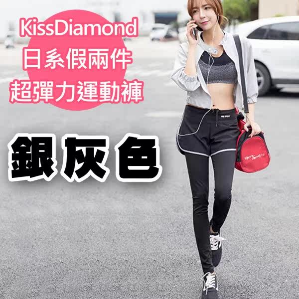 【KissDiamond】日系假两件撞色超弹力运动裤(白台湾官网直邮进口