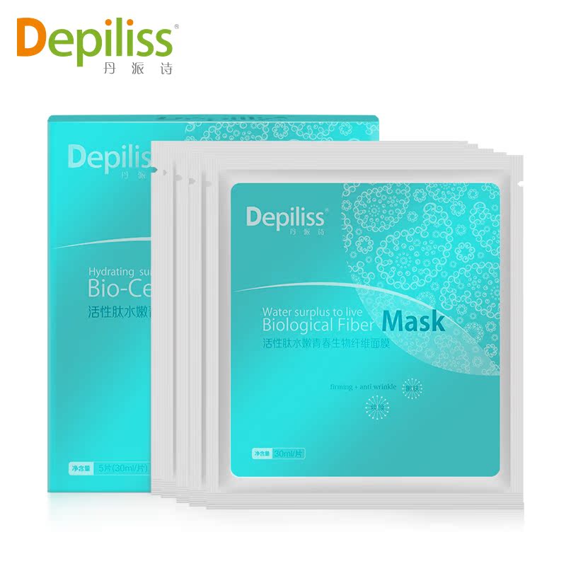 丹派诗活性肽水嫩青春生物纤维面膜贴5片 春夏深层补水紧致美白
