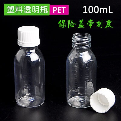 PET透明试剂瓶 医用级高透直身瓶15/30/50/80/100/150/250/500mL