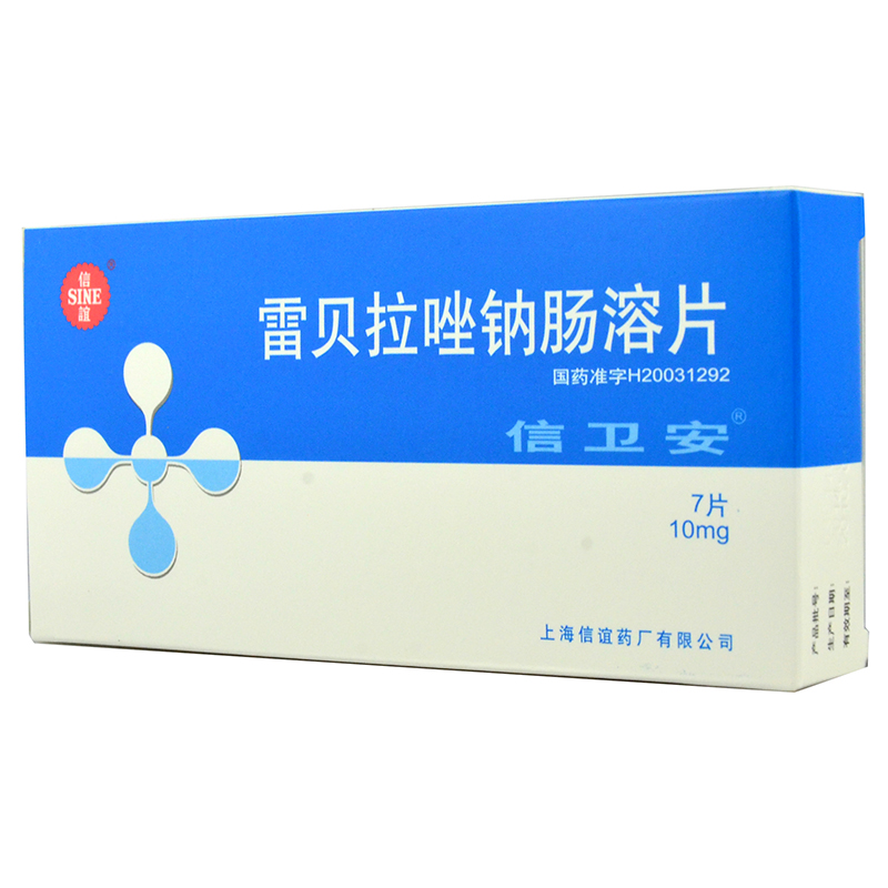 信卫安 信卫安 雷贝拉唑钠肠溶片 10mg*7片/盒
