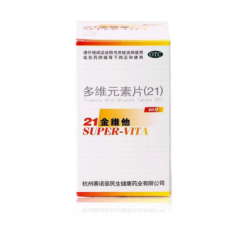 21金维他 多维元素片60片 补充多种维生素 矿物质
