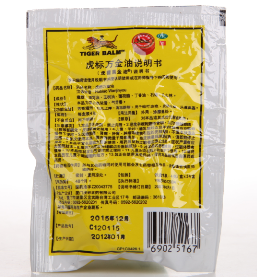 虎标万金油(白色) 4g