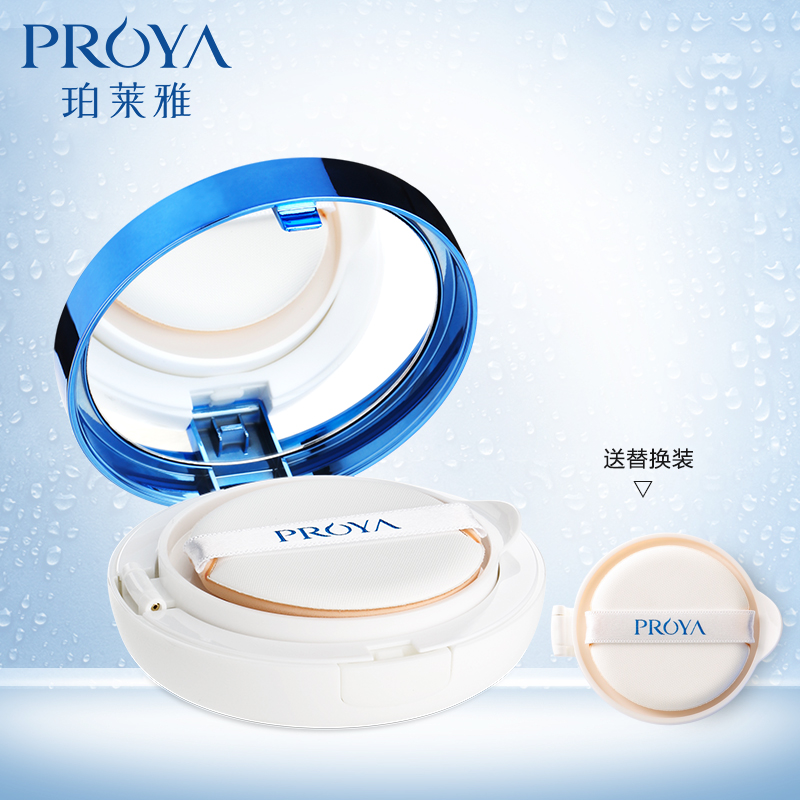 PROYA/珀莱雅雪肌舒颜粉凝霜 气垫CC霜 裸妆遮瑕保湿