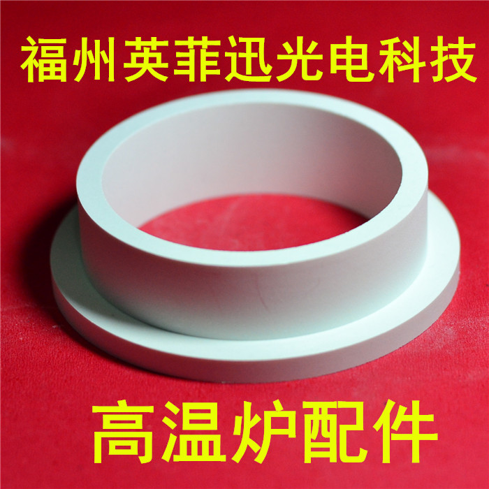 氮化硼真空炉气氛炉高温炉绝缘支撑件配件异形件法兰套环绝缘瓦片