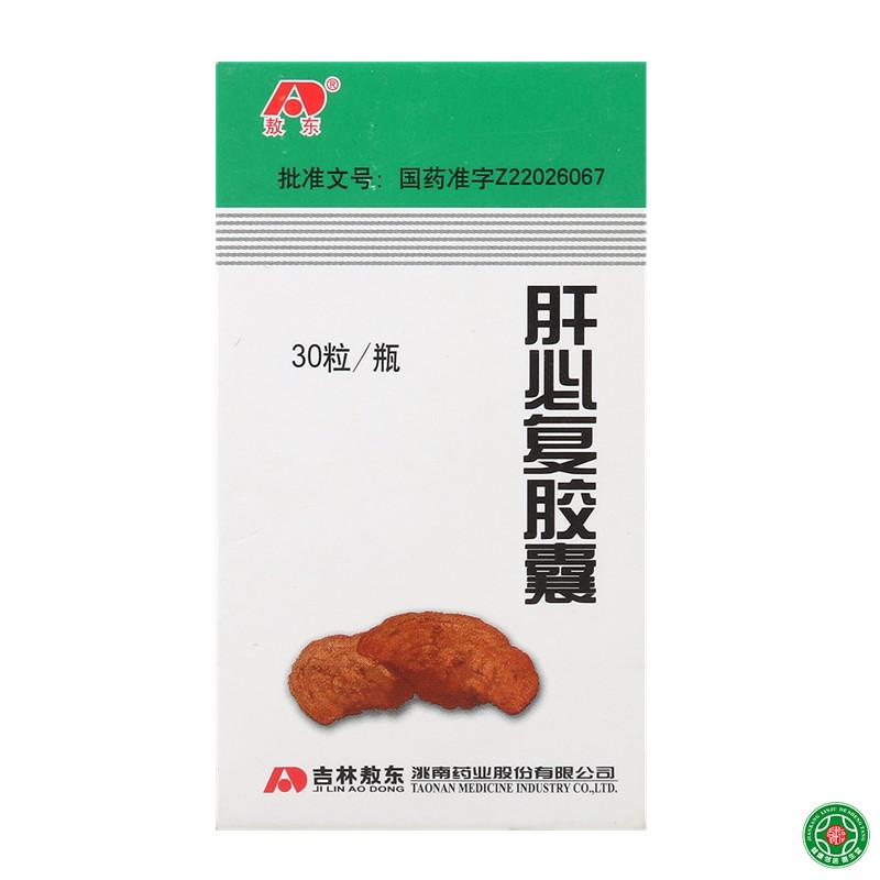 敖东 肝必复胶囊 0.4g*30粒/盒