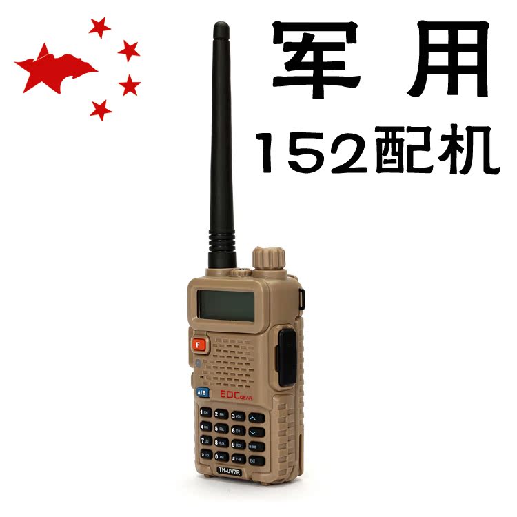 UV7R double-section double-waiting intercom Army gauge color 3-10 km 5-7W 152 intercom matching machine