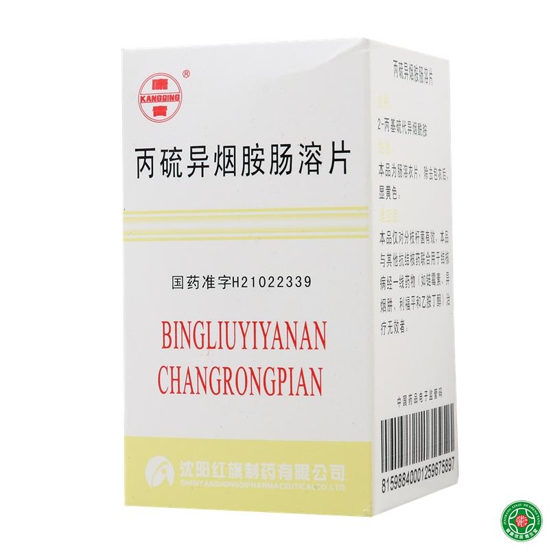 康青 丙硫异烟胺肠溶片 0.1g*100片*1瓶/盒