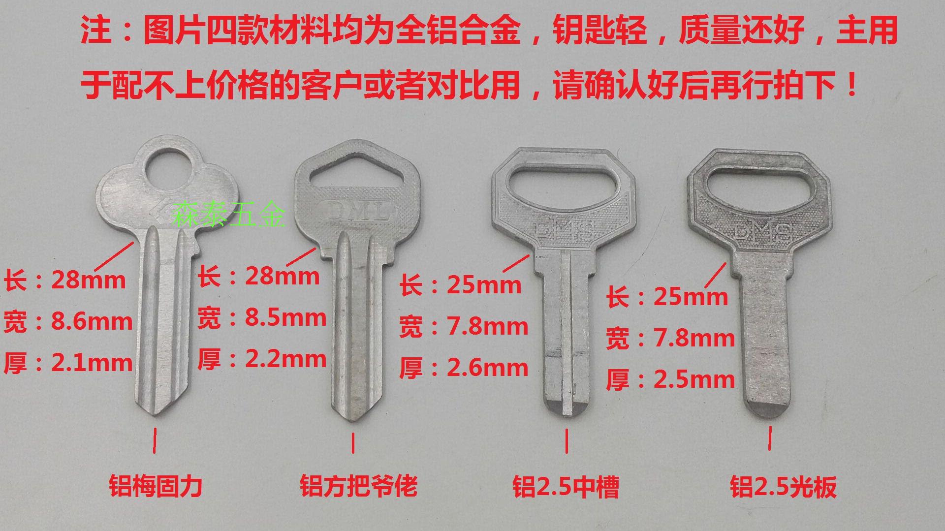Aluminum plum blossom Guli square handle grandfather 2 5 medium slot light plate key embryo processing