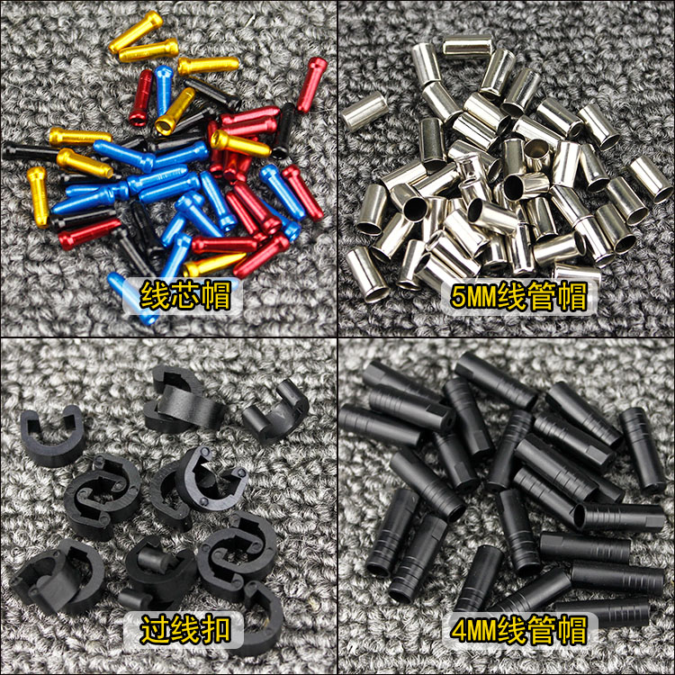 Self-propelled mountain road bike Brake line Pipe cap Variable speed line Pipe cap line Tail cap line core cap C-buckle Tubing buckle