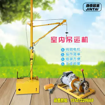 Portable new indoor high-rise window household decoration small hoist building decoration 220V hanging ash sand feeder