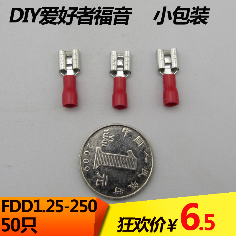 Cold-pressed terminal block 6 3 plug spring wire lug female pre-insulated end FDD1 25-250 50pcs